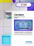 斗鱼AI弹幕帮手基于阿里云大务平台百炼
