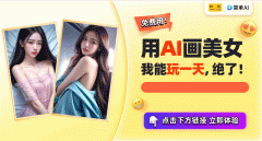 仍是二次元搞怪霎时？AI都能帮你实现
