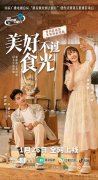 剧“出海”迈入“请进来拍”的2.0版本